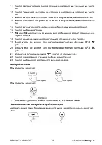 Страница 28