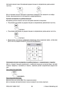 Страница 29