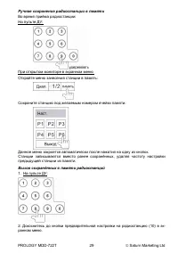 Страница 30