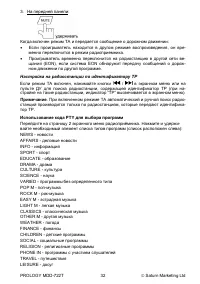 Страница 33