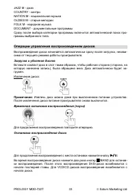 Страница 34