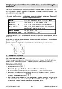 Страница 51