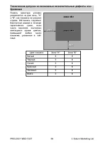 Страница 59