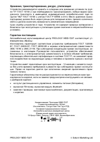 Страница 60