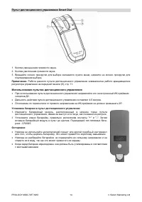 Страница 16
