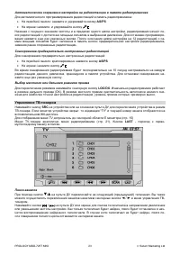 Страница 25