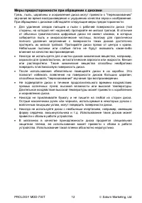 Страница 12