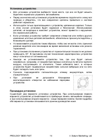 Страница 13