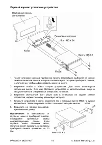 Страница 14