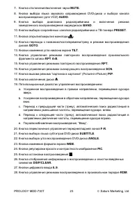 Страница 23
