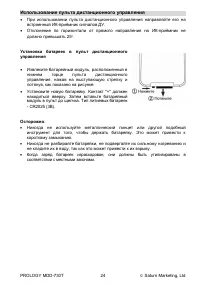 Страница 24