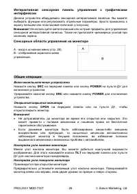 Страница 26