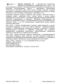 Страница 3