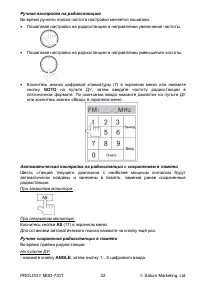 Страница 32