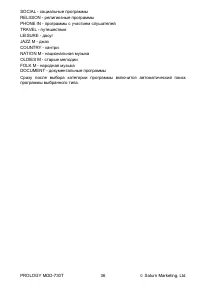 Страница 36