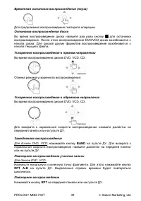 Страница 39