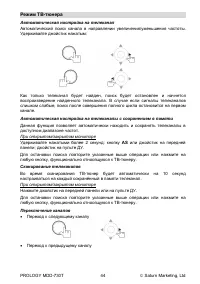 Страница 44