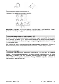 Страница 45