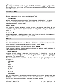 Страница 50