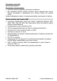 Страница 53