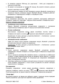Страница 55