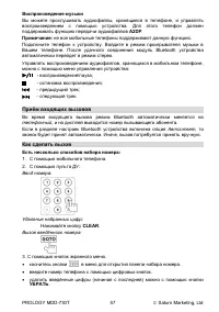 Страница 57