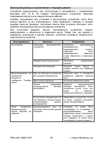 Страница 59