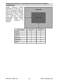 Страница 62