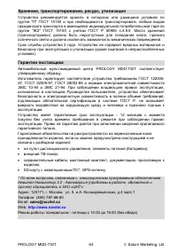Страница 63