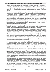 Страница 7