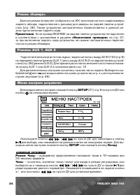 Страница 25
