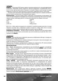 Страница 27