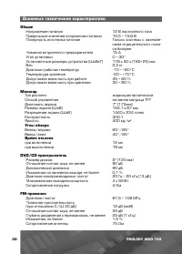 Страница 31