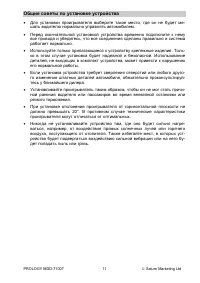 Страница 11