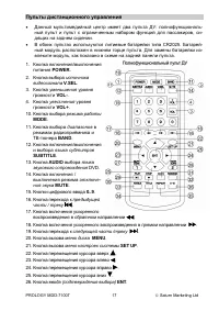 Страница 17