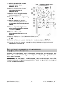Страница 18