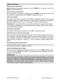 Страница 19