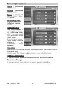 Страница 24