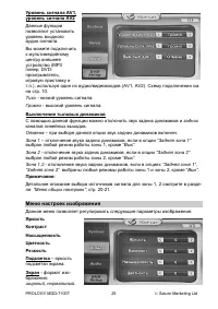 Страница 25