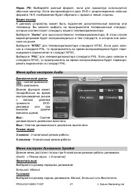 Страница 27