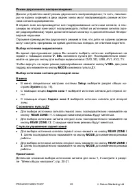 Страница 29