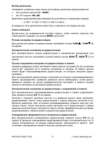 Страница 31
