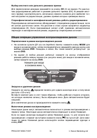 Страница 32