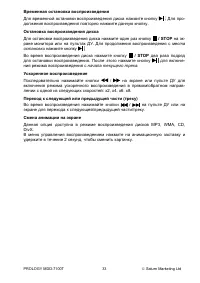 Страница 33