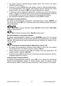 Страница 35