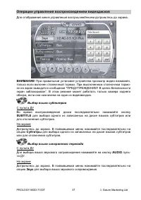 Страница 37