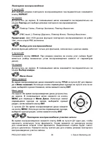 Страница 38
