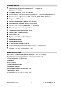 Страница 4