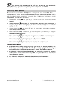 Страница 40