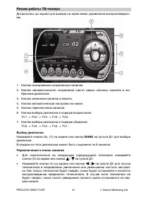 Страница 41